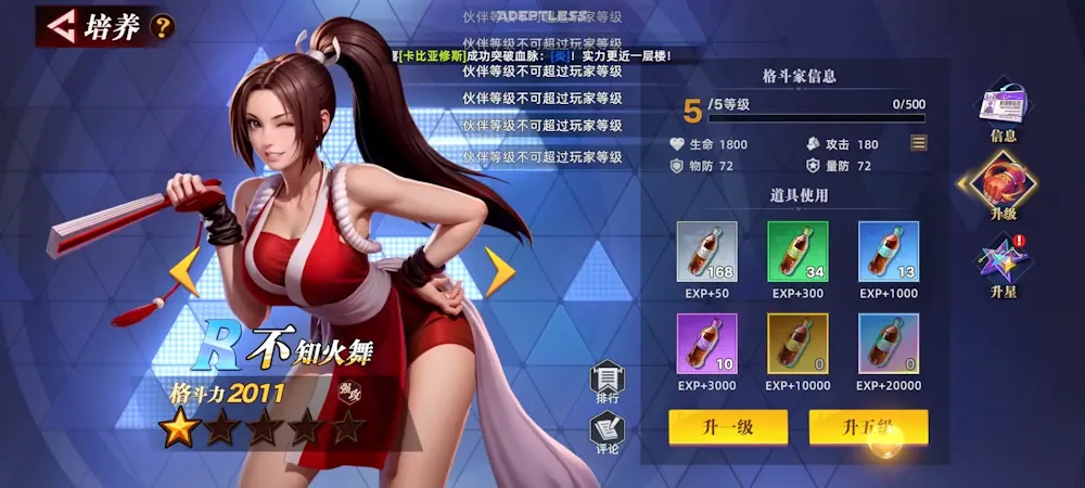 All-Star Awakening (全明星觉醒) — screenshot 2
