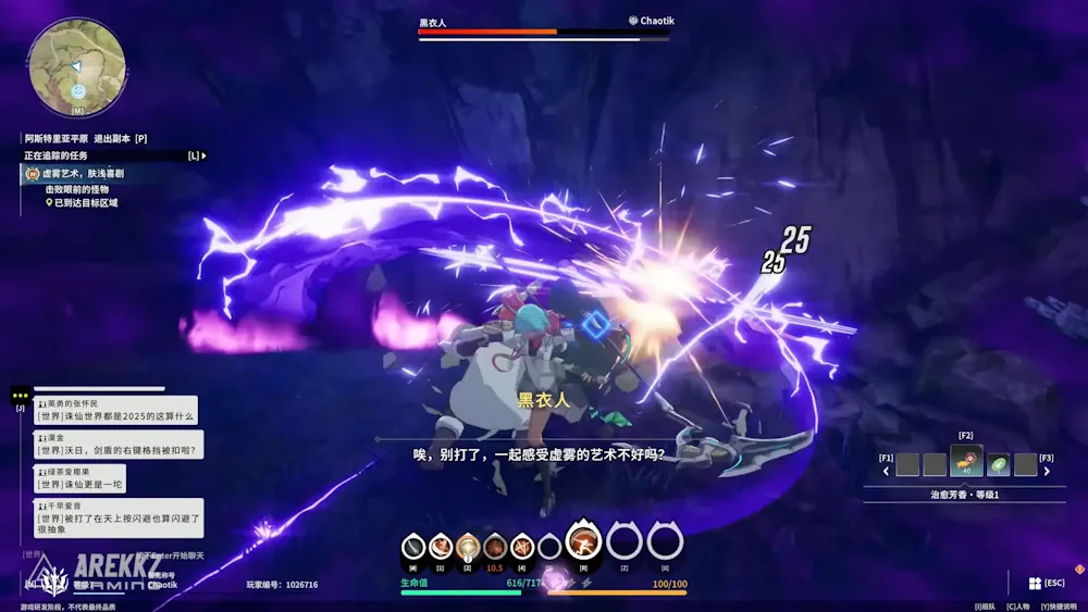 Blue Protocol: Star Resonance — screenshot