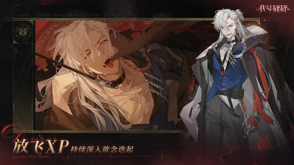 Codename Bang Bang (夜幕之下) — screenshot