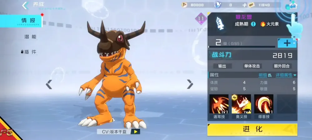 Digimon New Century — screenshot 2