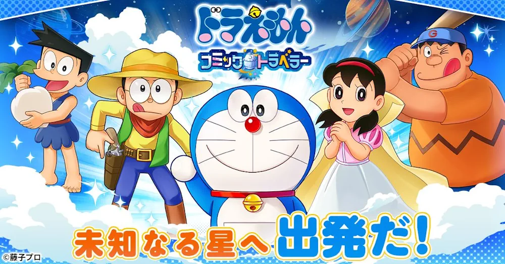Doraemon Comic Traveler
