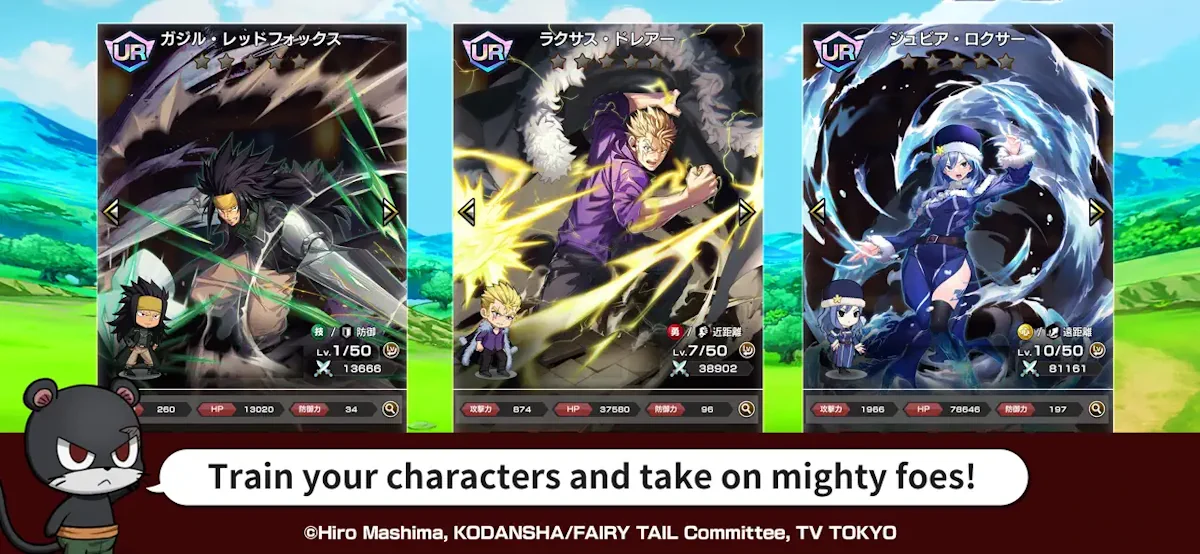 FAIRY TAIL Wizard Chronicle — screenshot