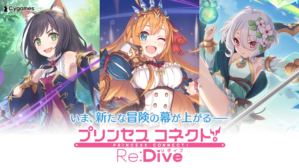 Princess Connect! Re: Dive (JP)