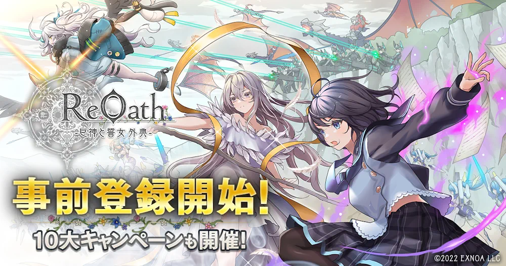 ReOath - Strategy game begins pre-registration in Mobile and DMM