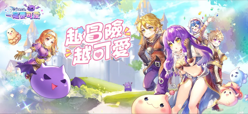 RO Ragnarok: Must Be Cute - Opens Pre-Orders and Close Beta Test
