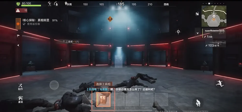 Rust Mobile — screenshot