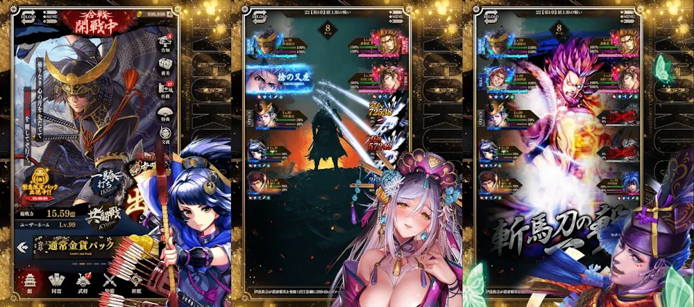 Sengoku Senki (戦国戦輝) - Now Open for Pre-Registration in Japan