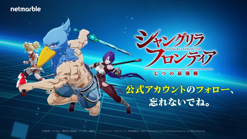 Shangri-La Frontier: The Seven Colossi opens pre-registration in Japan