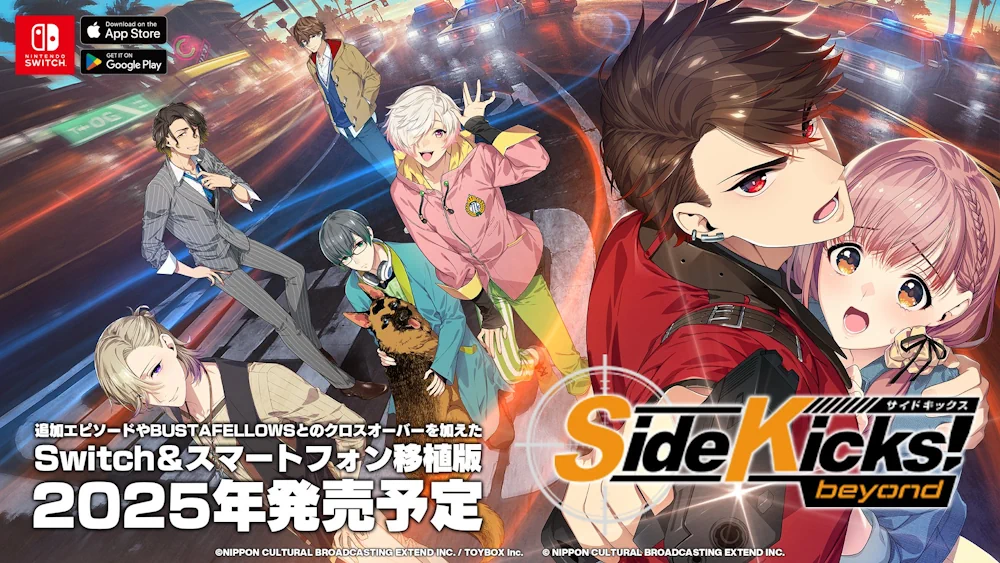 Side Kicks! Beyond - Otome game comes to Android, iOS and Nintendo Switch