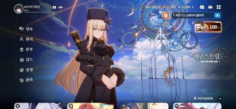 Star Savior — screenshot 2