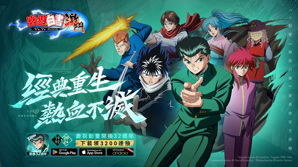 YuYu Hakusho Slugfest